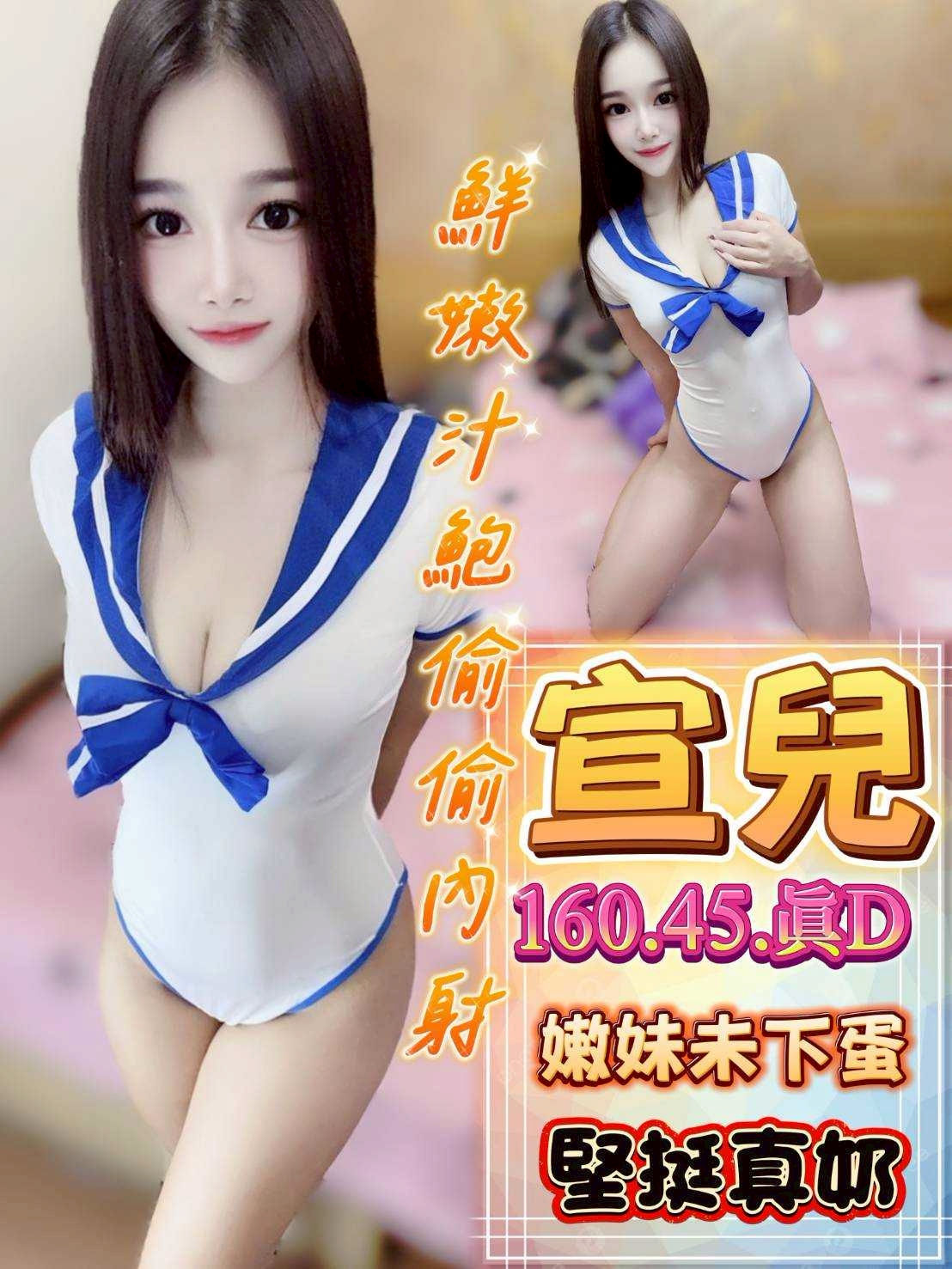 青魚台中 童童 34F 大學校花